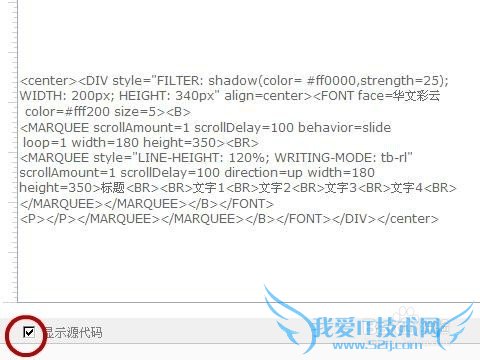 网页竖排立体动态文字的制作方法