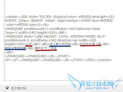 网页竖排立体动态文字的制作方法