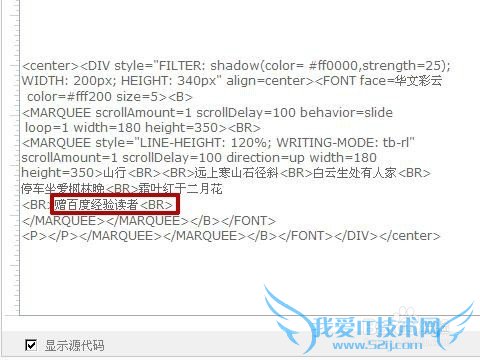 网页竖排立体动态文字的制作方法