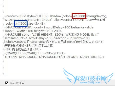 网页竖排立体动态文字的制作方法