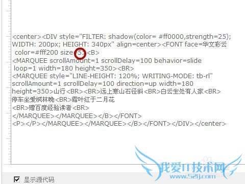 网页竖排立体动态文字的制作方法