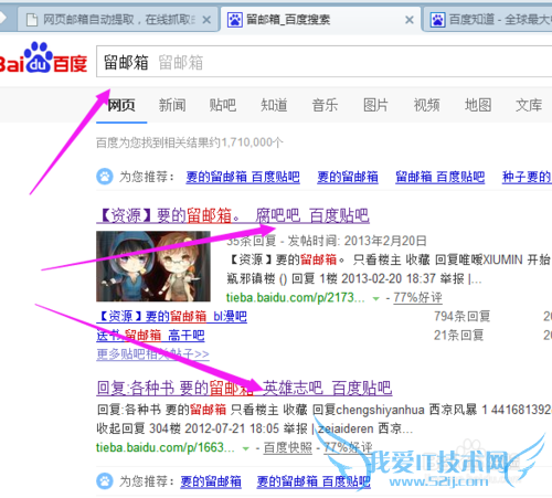网页邮箱自动提取使用方法