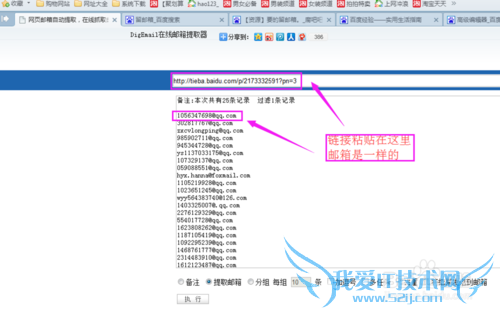 网页邮箱自动提取使用方法