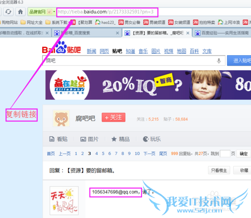 网页邮箱自动提取使用方法