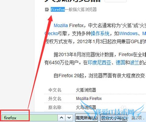 firefoxϵУ[2]ҳ