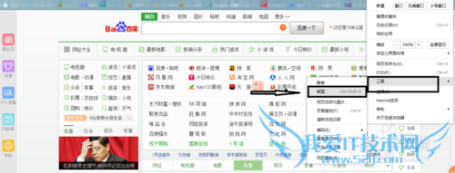 如何快速保存网页照片