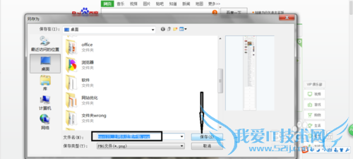 如何快速保存网页照片