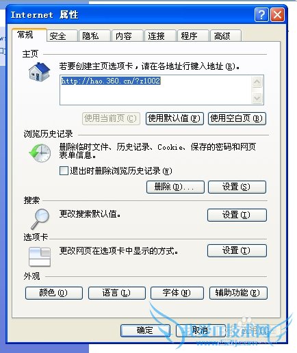 电脑设置忽略网页上制定的颜色