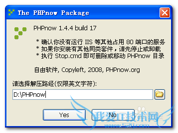 本地浏览php网页的方法