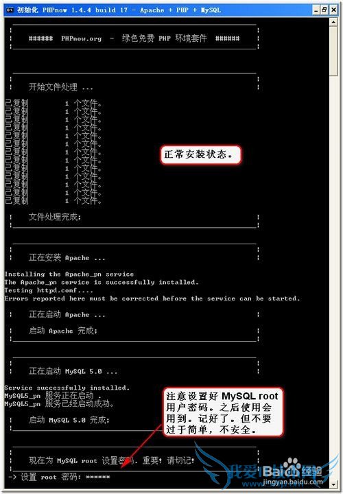 本地浏览php网页的方法