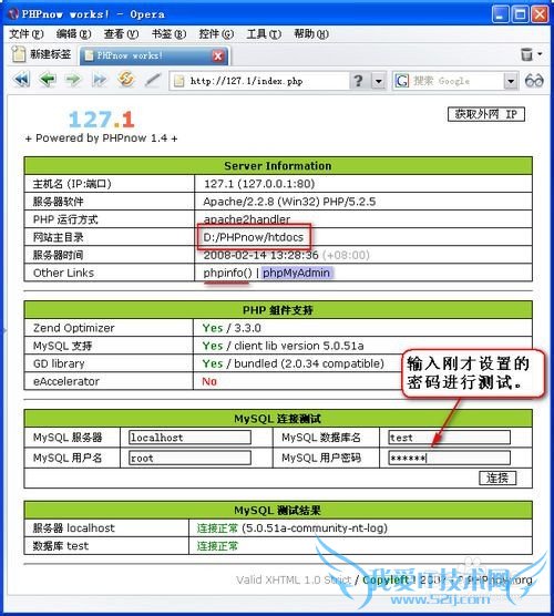 本地浏览php网页的方法