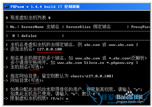 本地浏览php网页的方法