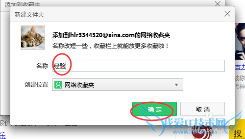 怎么把自己喜欢的网页添加到收藏夹?