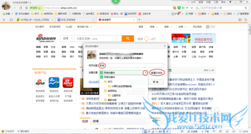 怎么把自己喜欢的网页添加到收藏夹?