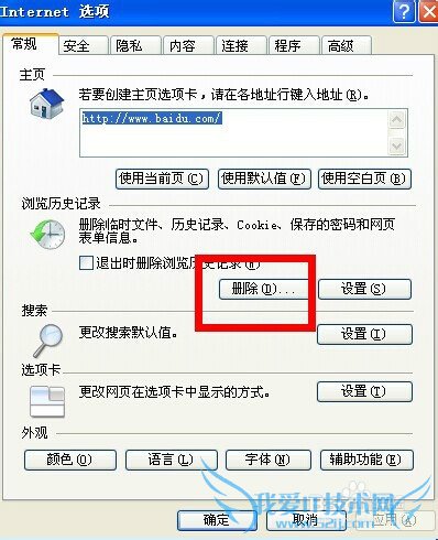 网页能打开qq登不上,网页能打开qq空间打不开