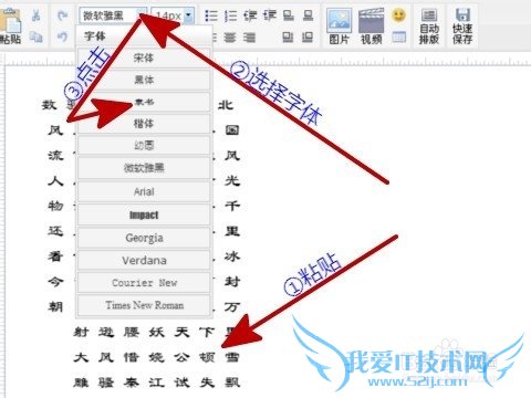 怎样编辑网页竖排字