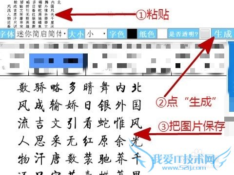 怎样编辑网页竖排字