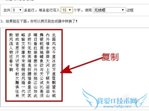 怎样编辑网页竖排字