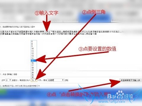 怎样编辑网页竖排字