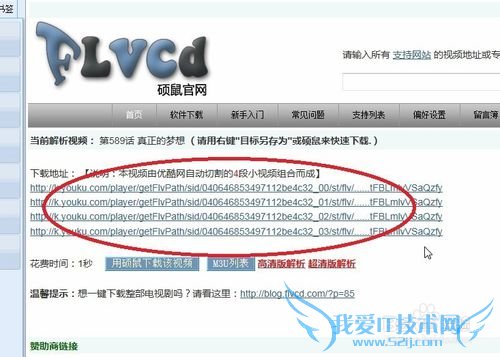 如何进行网页视频的下载?