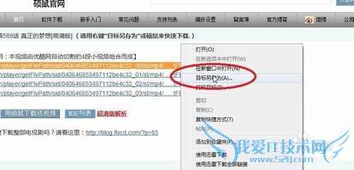 如何进行网页视频的下载?