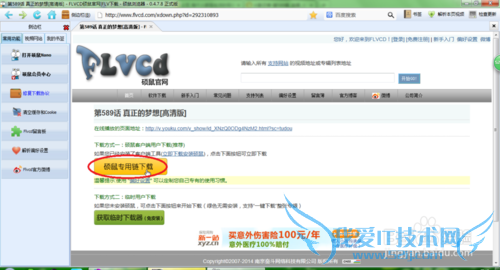 如何进行网页视频的下载?