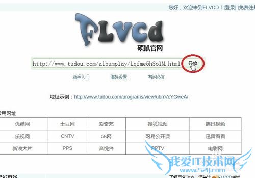 如何进行网页视频的下载?