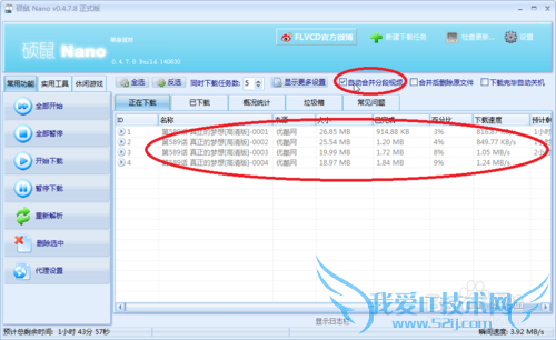 如何进行网页视频的下载?