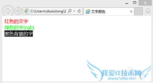 网页制作教程-文字颜色背景