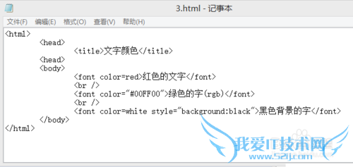 网页制作教程-文字颜色背景