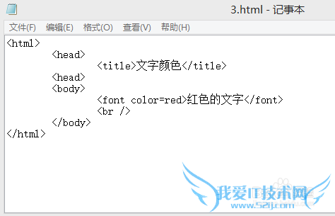 网页制作教程-文字颜色背景