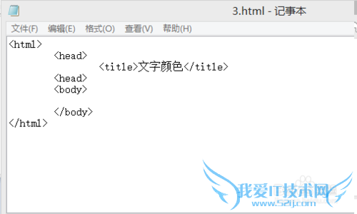 网页制作教程-文字颜色背景