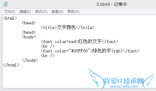 网页制作教程-文字颜色背景
