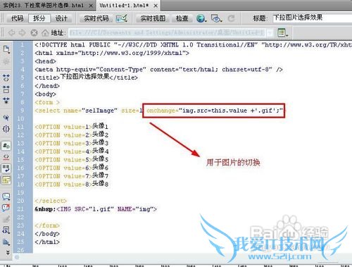 怎样更换网页中的小图片