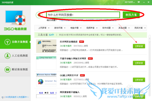 为什么打开网页很慢?