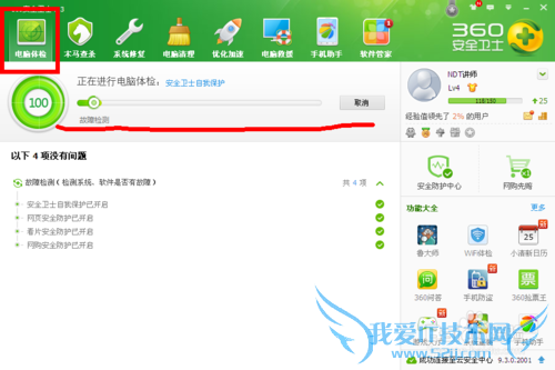 为什么打开网页很慢?