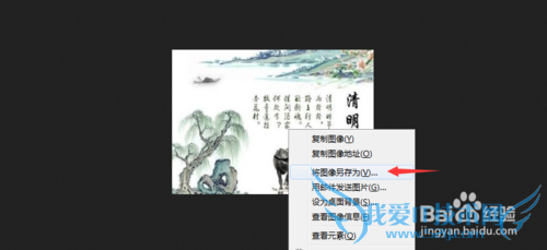 如何获取网页中的背景图片