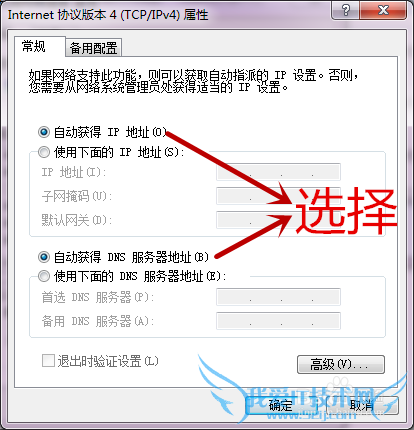 ChinaNet网页无法进入解决方法
