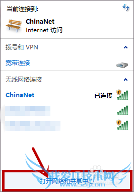 ChinaNet网页无法进入解决方法