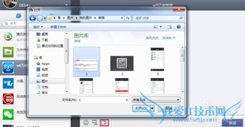 微信网页版怎么使用