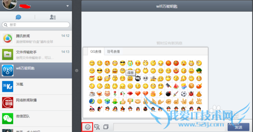 微信网页版怎么使用