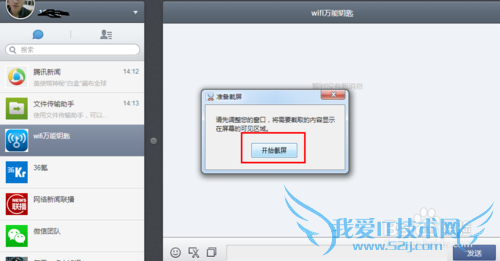 微信网页版怎么使用