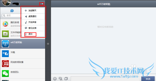 微信网页版怎么使用