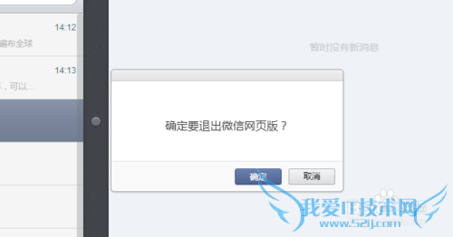 微信网页版怎么使用
