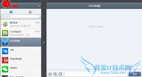 微信网页版怎么使用