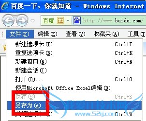 网页不能复制怎么办