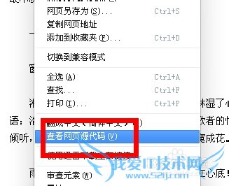 网页不能复制怎么办