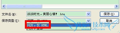 网页不能复制怎么办