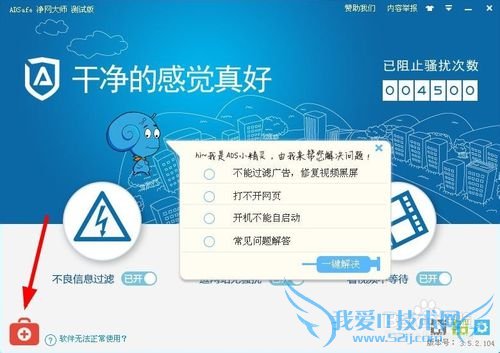 如何去除网页广告?