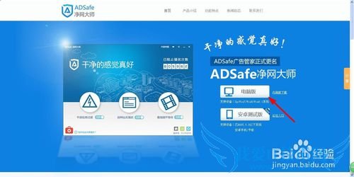 如何去除网页广告?